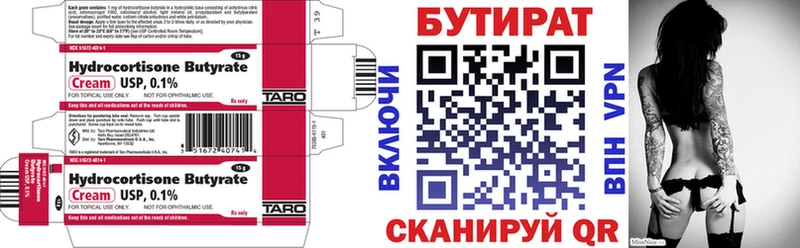 БУТИРАТ BDO 33%  МЕГА онион  Красноуральск 