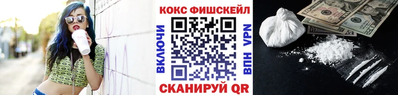 где продают   Красноуральск  omg как зайти  Cocaine FishScale 