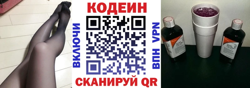 Кодеин напиток Lean (лин)  Красноуральск 