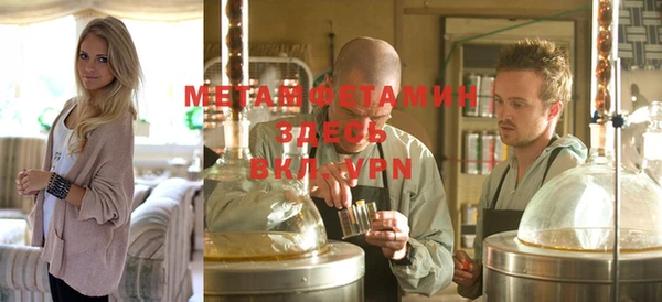 метамфетамин Рославль